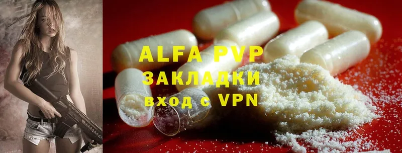 Alfa_PVP Crystall  Северодвинск 